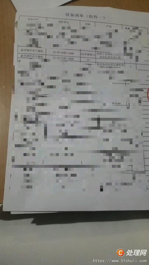 二手干燥機