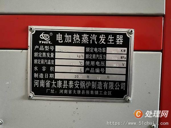 二手隔膜壓濾機(jī)