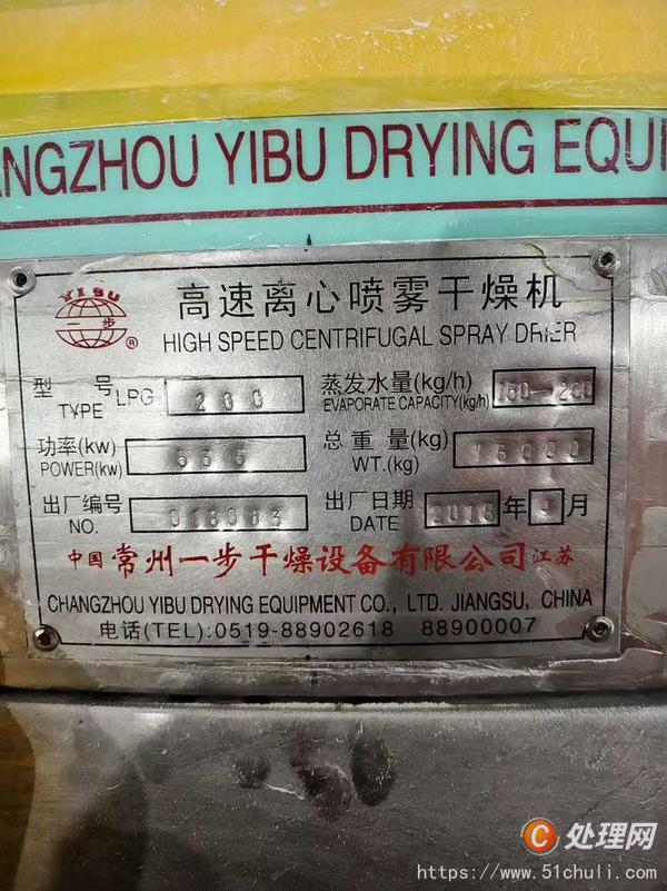 二手噴霧干燥機(jī)