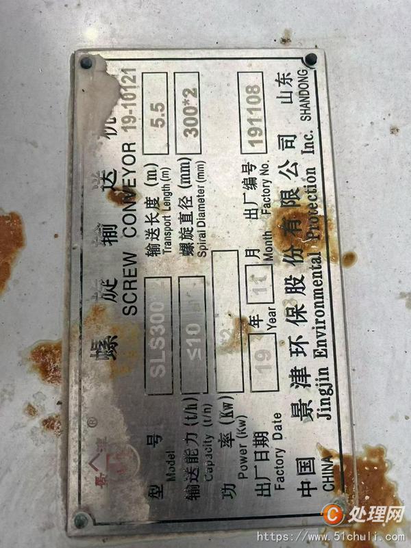 二手輸送機(jī)