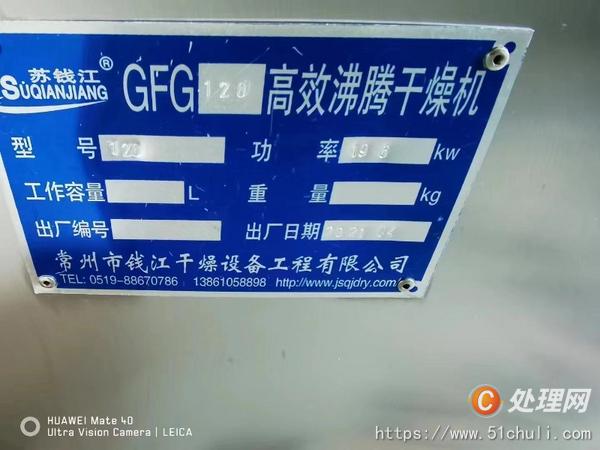 二手干燥機
