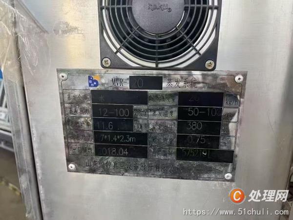 二手蒸發(fā)器