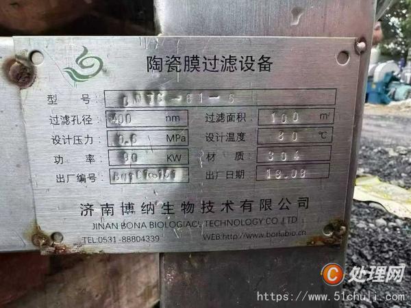 二手過(guò)濾機(jī)