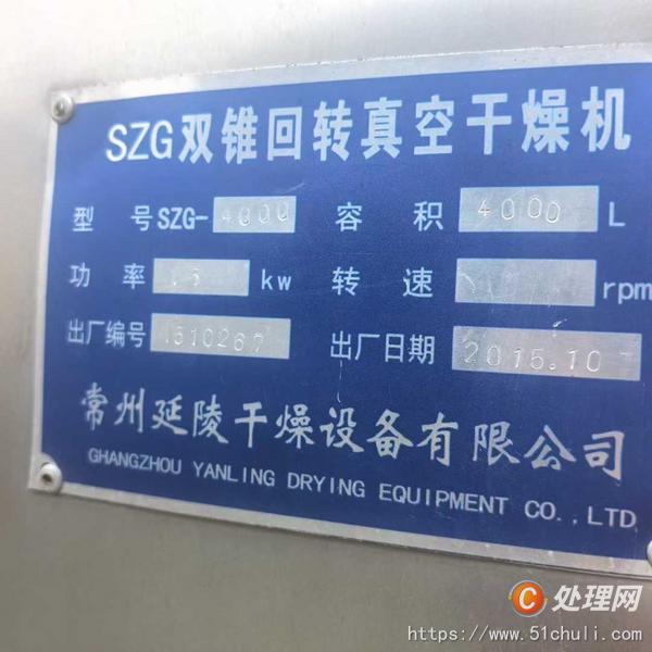 二手混合機