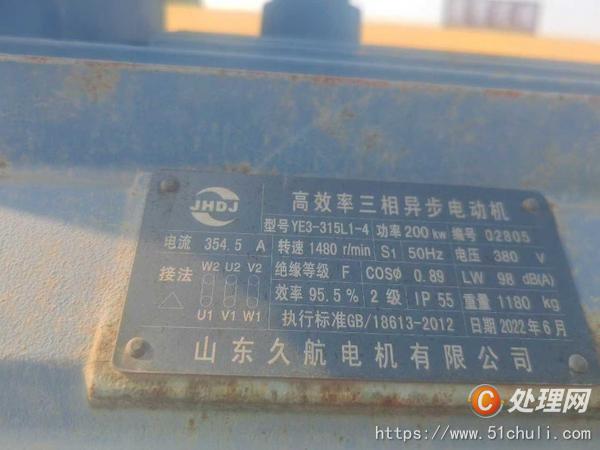 二手破碎機