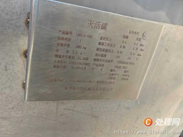 二手儲(chǔ)罐