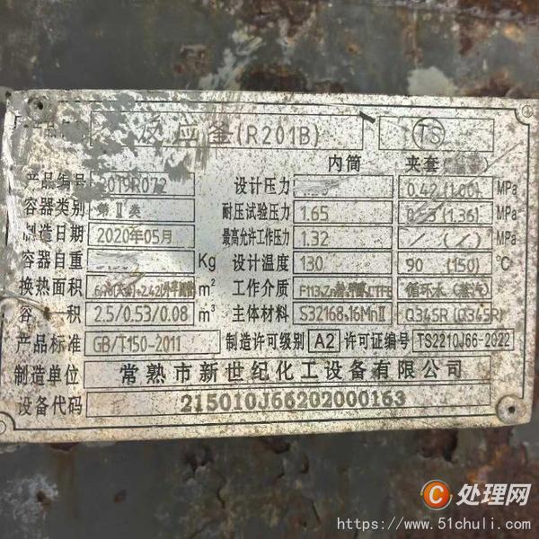 二手高壓反應(yīng)釜