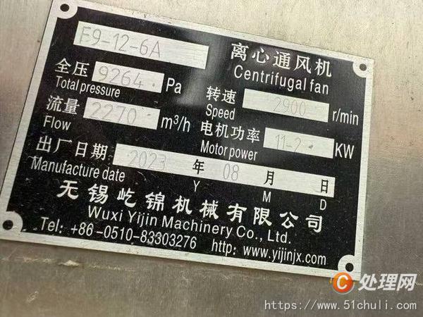 二手流化床干燥機