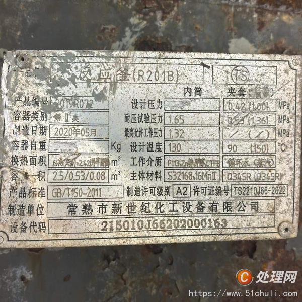 二手高壓反應(yīng)釜