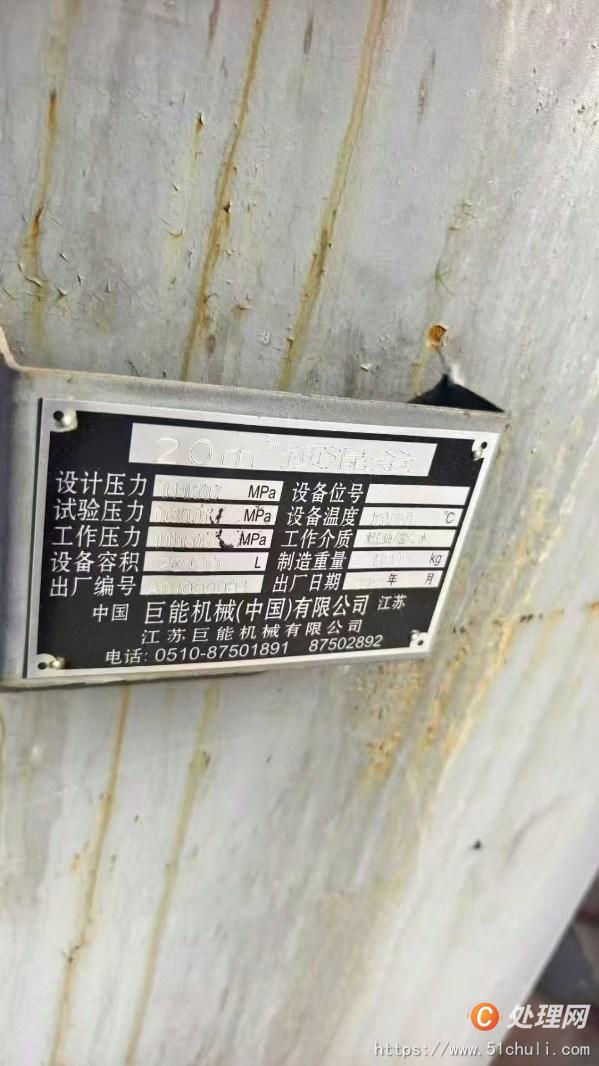 二手反應釜