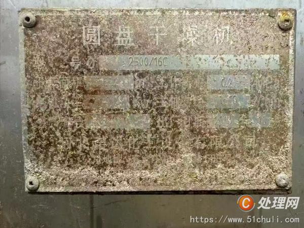 二手盤(pán)式干燥機(jī)