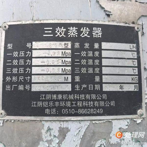 二手三效蒸發(fā)器