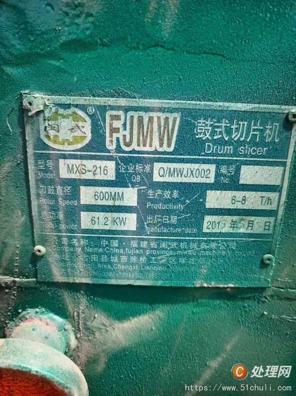 二手木材削片機(jī)