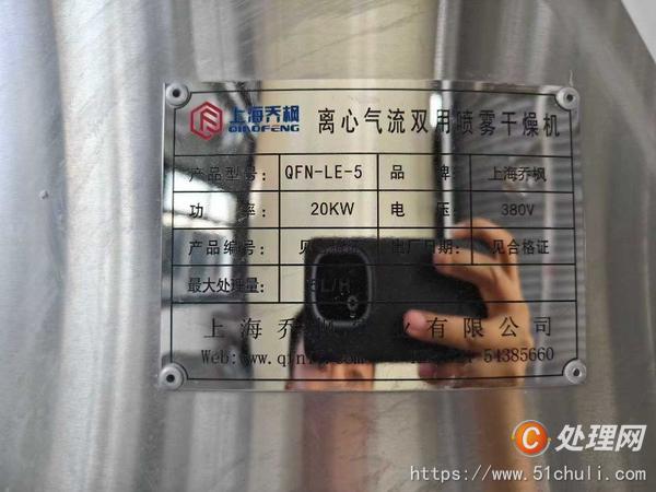 二手干燥機