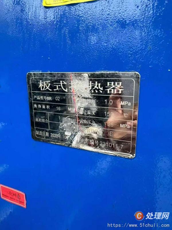 二手殺菌鍋
