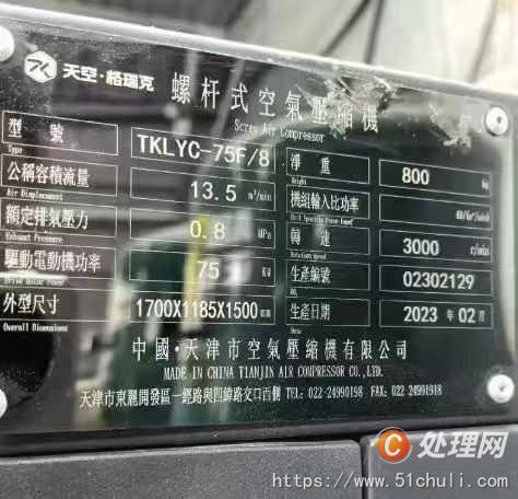 二手粉碎機