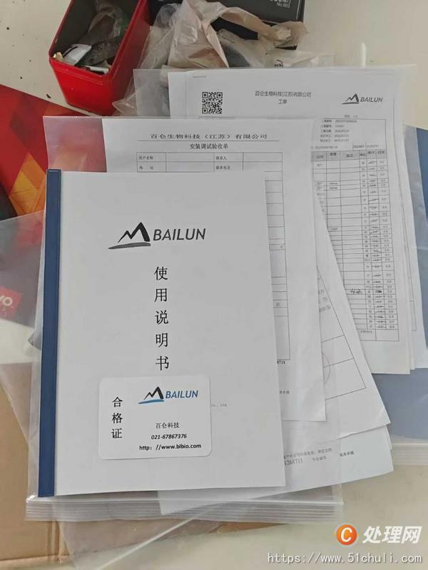 整批設(shè)備