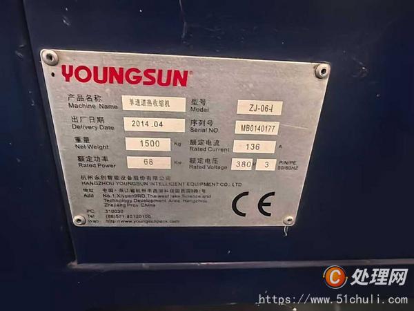 二手巴氏殺菌機