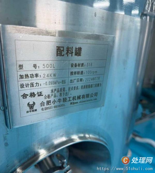 二手發(fā)酵罐