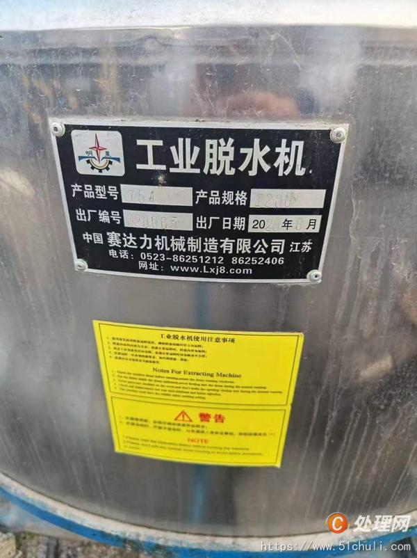 二手離心機(jī)