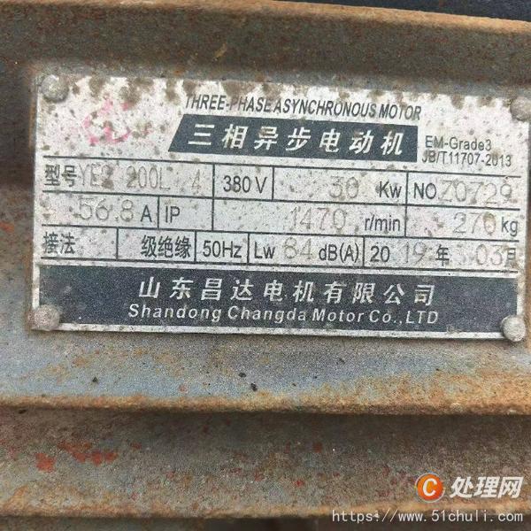 二手混合機(jī)