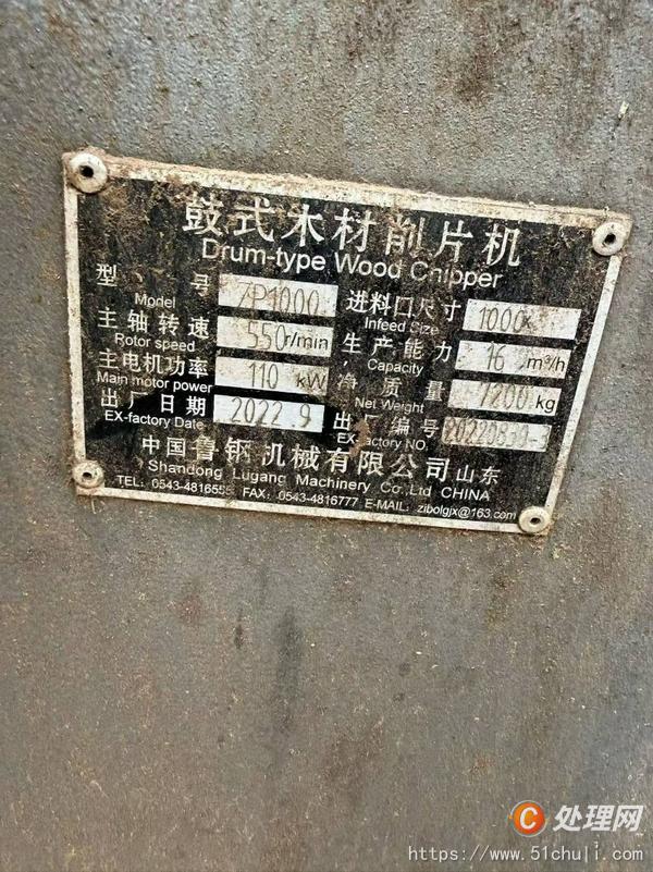 二手木材削片機(jī)