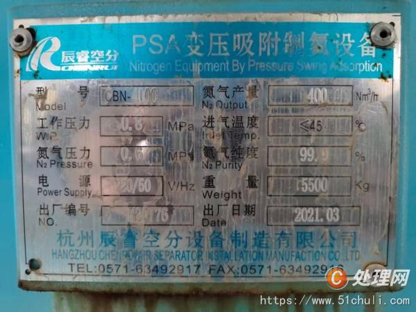 二手制氮機(jī)