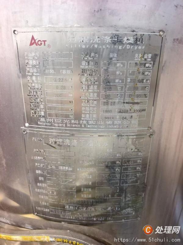 二手過濾機