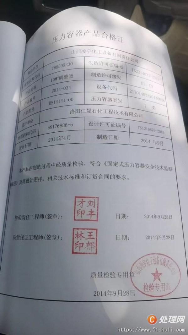 二手反應(yīng)釜