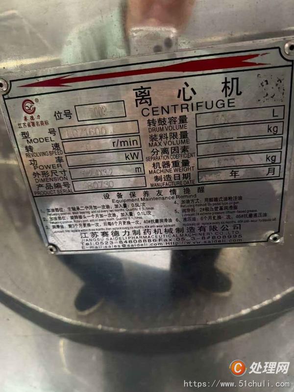 二手刮刀離心機(jī)