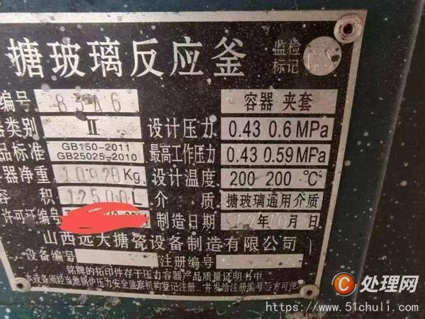 二手搪瓷反應(yīng)釜