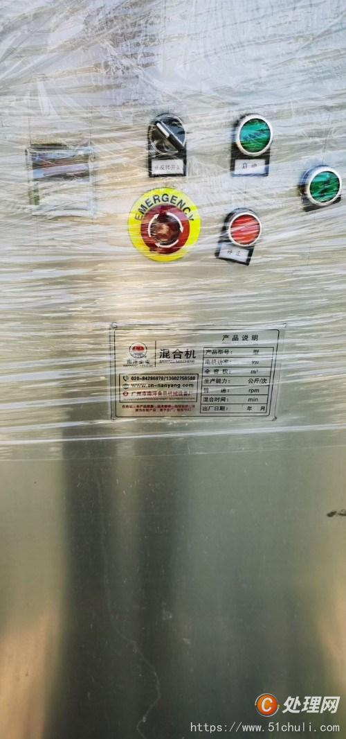 二手混合機(jī)