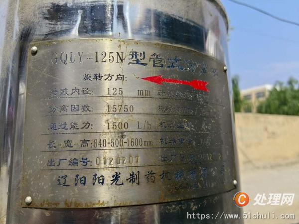 二手離心機(jī)