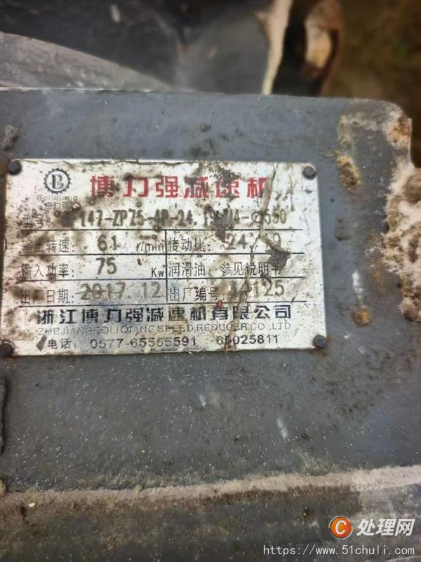 二手混合機