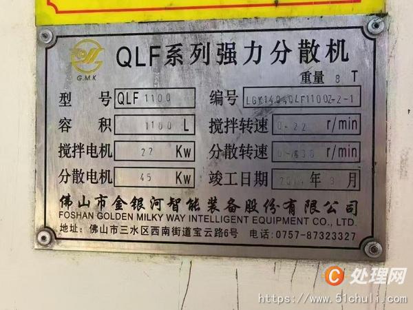 二手分散機