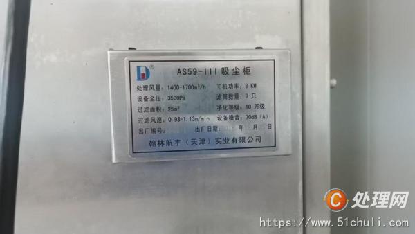 二手壓片機(jī)