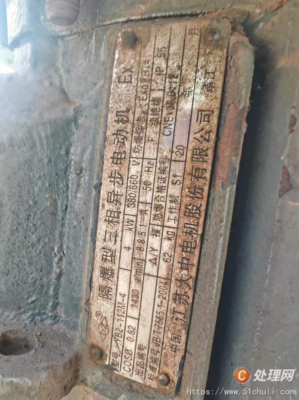 二手分散機(jī)