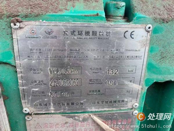 二手生物質(zhì)顆粒機(jī)