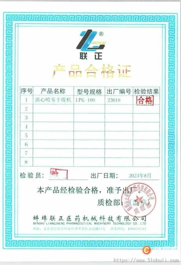 二手換熱器