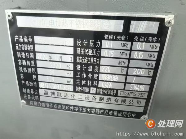 二手電加熱反應(yīng)釜