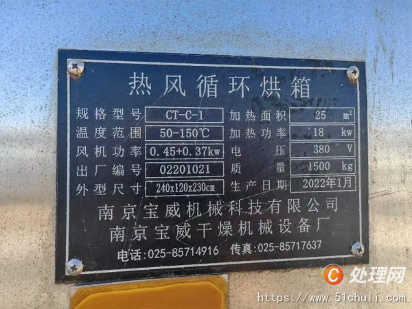二手熱風(fēng)循環(huán)烘箱