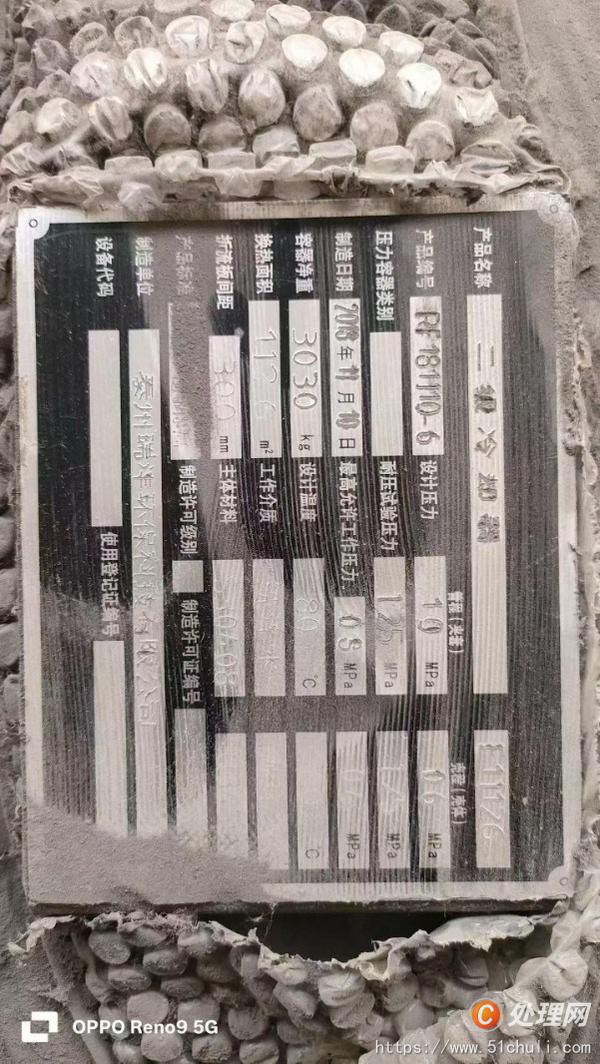 二手換熱器