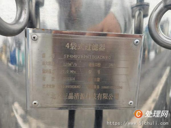 二手袋式過(guò)濾器