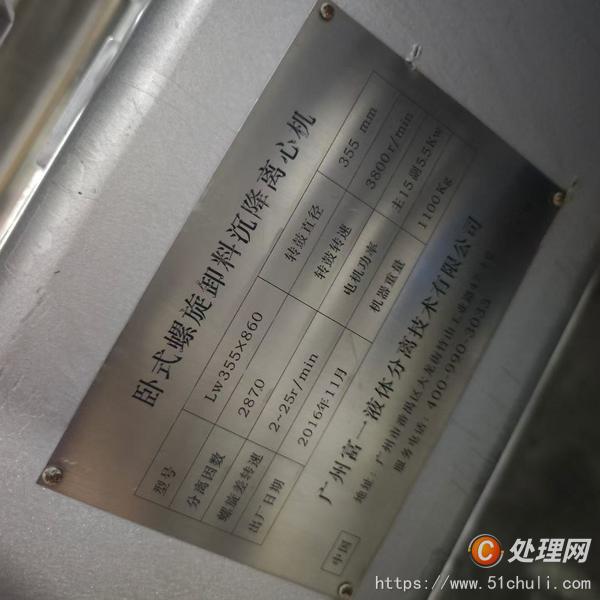 二手離心機(jī)