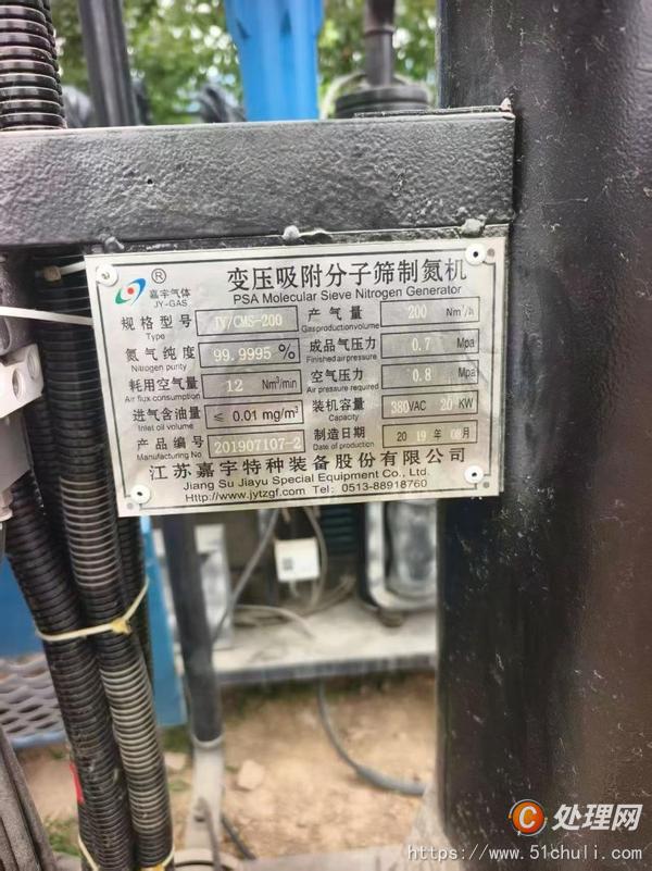 二手制氮機(jī)