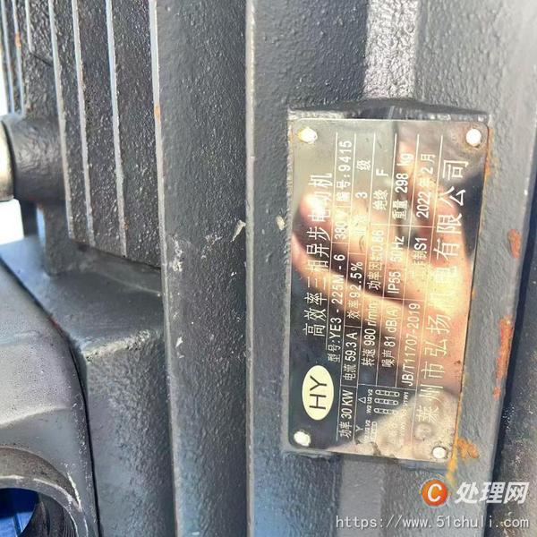 二手混合機