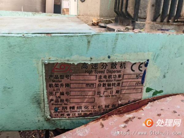 二手分散機(jī)