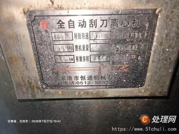 二手搪瓷反應(yīng)釜
