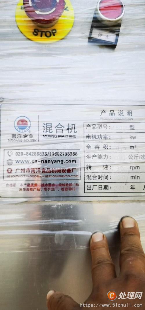 二手混合機(jī)