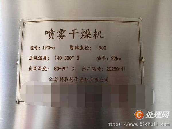 二手噴霧干燥機(jī)
